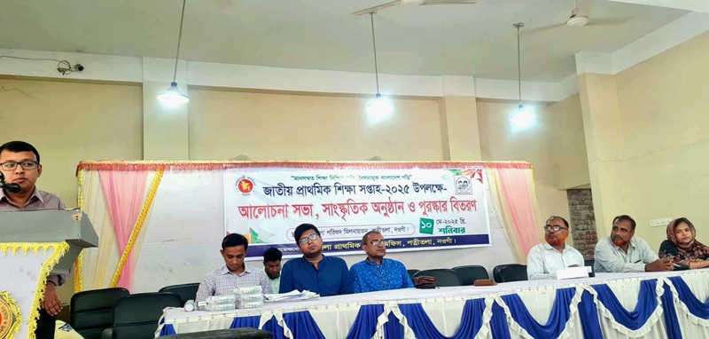 পত্নীতলায় জাতীয় প্রাথমিক শিক্ষা সপ্তাহ পালিত 