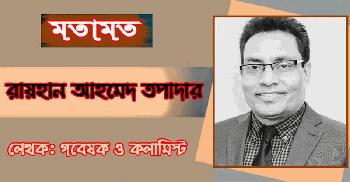 জাতীয় ঐকমত্য কঠিন হলেও উন্নয়নের জন্য গুরুত্বপূর্ণ