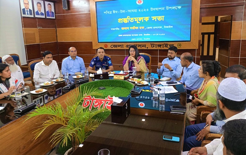 টাঙ্গাইলে ঈদুল আযহা উদযাপনে প্রস্তুতি সভা