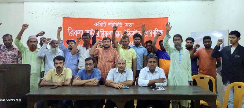 রিকশা, ব্যাটারি রিকশা-ভ্যান ও ইজিবাইক সংগ্রাম পরিষদ সিলেট জেলা ও মহানগর কমিটি গঠন