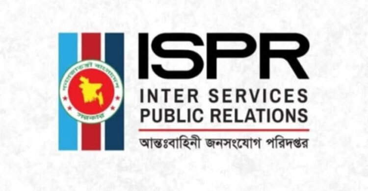 আইএসপিআরের বিজ্ঞপ্তি: ঢাকার যেসব এলাকায় সভা-সমাবেশ-মিছিল নিষিদ্ধ হলো