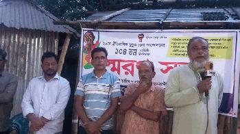 ঐতিহাসিক মুল্লুক চলো আন্দোলনের ১০৪ তম বার্ষিকীতে স্মরণসভা অনুষ্ঠিত