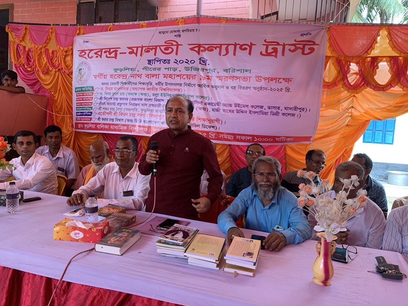 দরিদ্র মেধাবী শিক্ষার্থীদের মাঝে উজিরপুরের হরেন্দ্র মালতী কল্যাণ ট্রাস্ট কর্তৃক শিক্ষা উপকরণ ও শিক্ষা বৃত্তি প্রদান