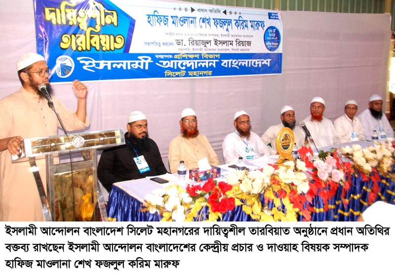 আদর্শিক রাজনীতি চর্চার মাধ্যমে দেশে শৃঙ্খলা ফেরানো সম্ভব: শেখ ফজলুল করিম মারুফ