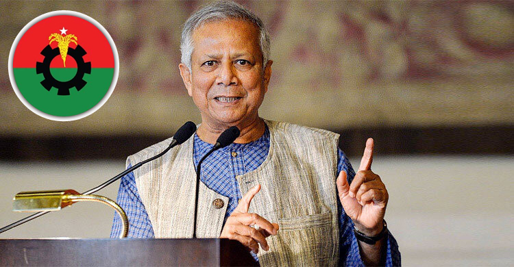 ড. ইউনূসের ‘পদত্যাগ ভাবনা’ নিয়ে বিএনপিতে মতপার্থক্য