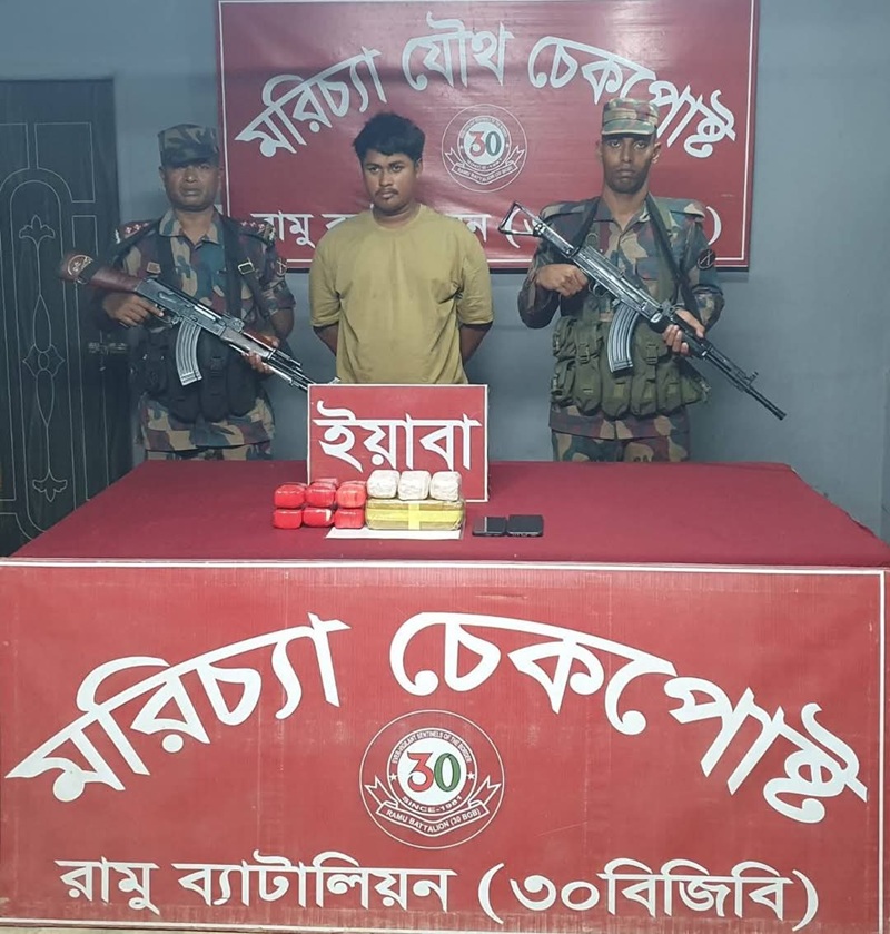 রামু মরিচ্যা যৌথ চেকপোস্টে ২৮ হাজার ইয়াবাসহ আটক ১ 