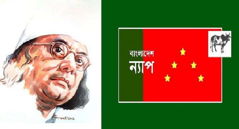 নজরুলের দর্শন দিয়েছে নব পথের সন্ধ্যান : বাংলাদেশ ন্যাপ