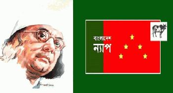নজরুলের দর্শন দিয়েছে নব পথের সন্ধ্যান : বাংলাদেশ ন্যাপ