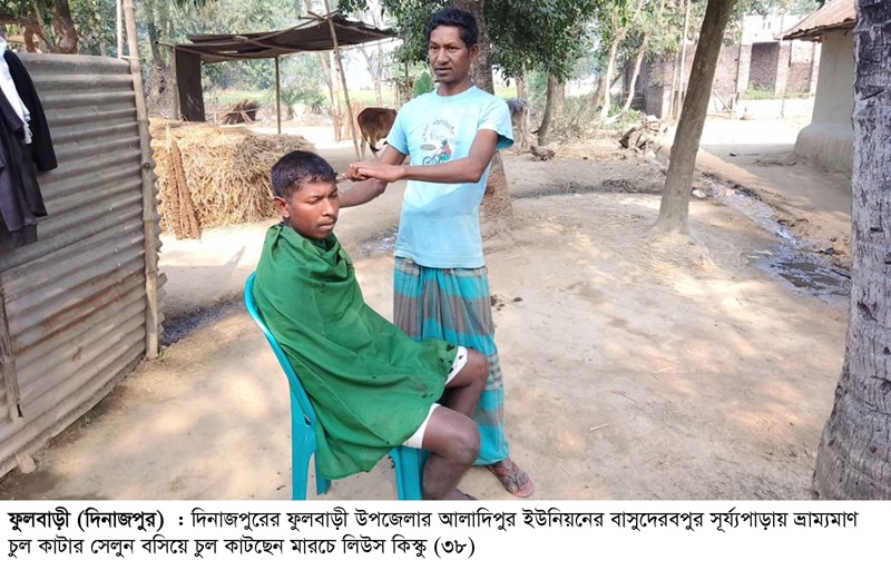 মারচে লিউস কিস্কু এখনও গ্রামে গ্রামে ঘুরে মানুষের চুল-দাড়ি কাটেন