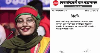 সেই নারী সমন্বয়কের বহিষ্কারাদেশ প্রত্যাহার