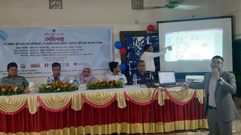  ৩ দিন ব্যাপী ভূমি মেলা শুরু কালীগঞ্জে