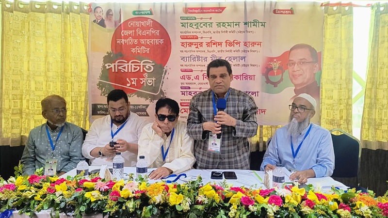 নোয়াখালী জেলা বিএনপির সকল কমিটি বিলুপ্ত ঘোষণা 