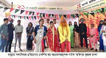 রামুতে বাল্যবিবাহ প্রতিরোধে সচেতনতামূলক নাটক ‘জরিনার কুয়াল ভালা’
