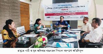 নারী ও যুব গোষ্ঠিকে পিছিয়ে রেখে কাংখিত উন্নয়ন সম্ভব নয়