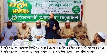 সুখী সমৃদ্ধশালী বাংলাদেশ গড়তে প্রশিক্ষিত জনশক্তির বিকল্প নেই: মাওলানা নূরুল করিম আকরাম