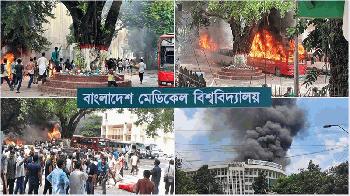 শিক্ষার্থীদের ওপর হামলা: বিএমইউ’র চিকিৎসকসহ ৩৪ কর্মকর্তা-কর্মচারীকে চাকরিচ্যুতির সিদ্ধান্ত