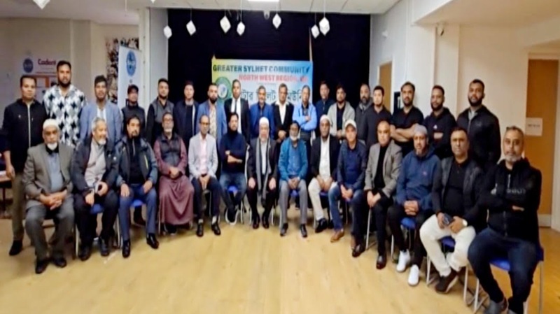 গ্রেটার সিলেট কমিউনিটি ইউকে এর নর্থওয়েস্ট রিজিওনাল কমিটি গঠন