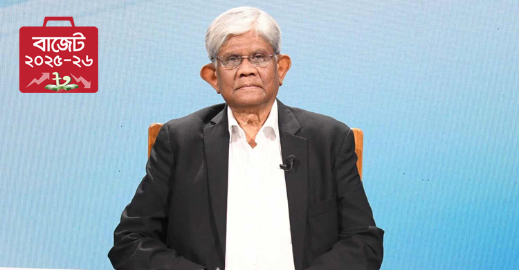এবারের বাজেটে মানুষকে প্রাধান্য দিয়েছি: অর্থ উপদেষ্টা