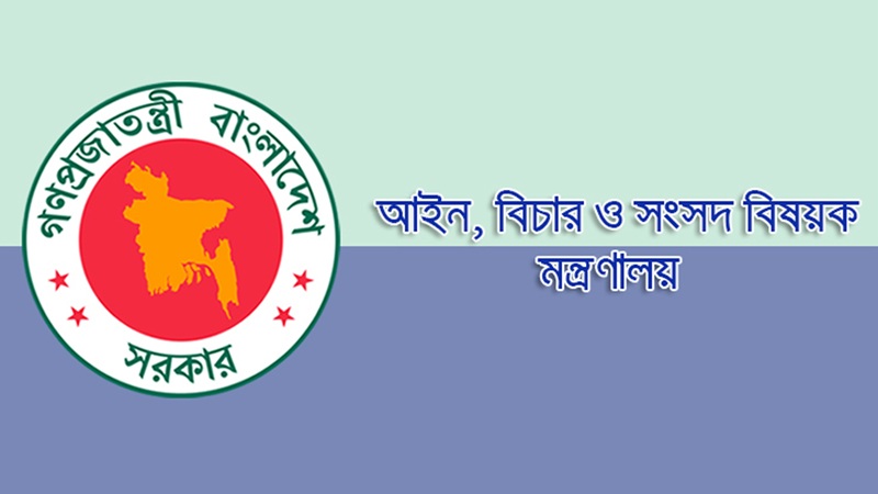 ৩০ জেলা জজসহ ২৫২ বিচারককে বদলি