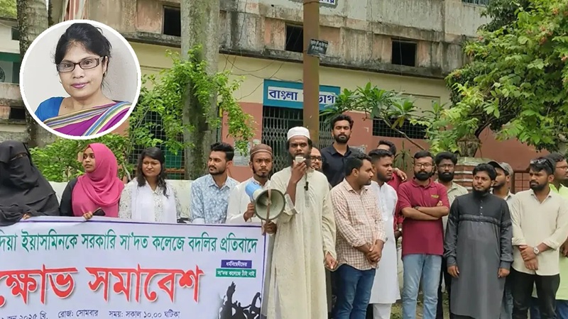 সেই কলেজ শিক্ষক নাদিরাকে যোগদান করতে না দেওয়ার ঘোষণা
