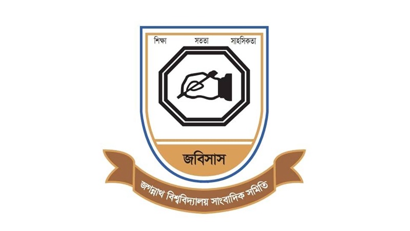 ‘সাংবাদিকদের ওপর হামলায় ছাত্রদলের ফ্যাসিবাদী চেহারা প্রকাশ পেয়েছে’