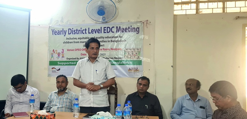 আশ্রয় এনশিওর প্রকল্পের বার্ষিক শিক্ষা উন্নয়ন কমিটির সভা অনুষ্ঠিত