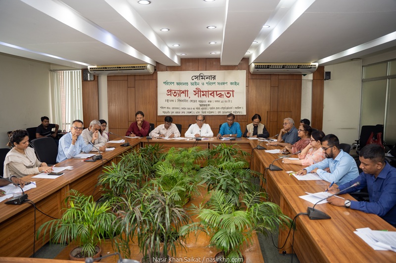 পরিবেশ আদালত ও পরিবেশ সংরক্ষণ আইন সংশোধন জরুরি
