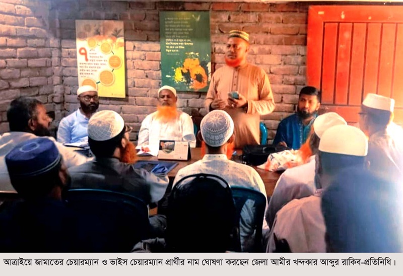 আত্রাইয়ে জামাতের চেয়ারম্যান প্রার্থীর নাম ঘোষণা