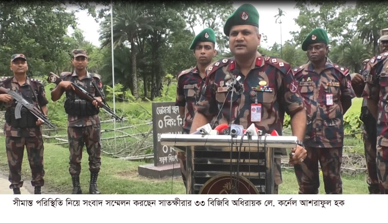 সাতক্ষীরার ভোমরায় সীমান্ত পরিস্থিতি নিয়ে বিজিবি’র সংবাদ সম্মেলন
