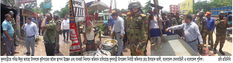 ফুলবাড়ীতে যানযট নিরসনে ফুটপাতের অবৈধ্য দোকানপাট উচ্ছেদ