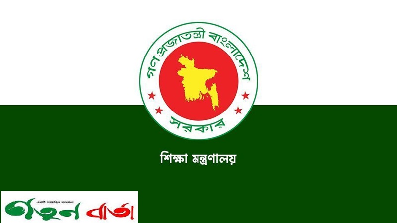 প্রথমবার ভিসি নিয়োগে পত্রিকায় বিজ্ঞাপন দিয়েছে সরকার