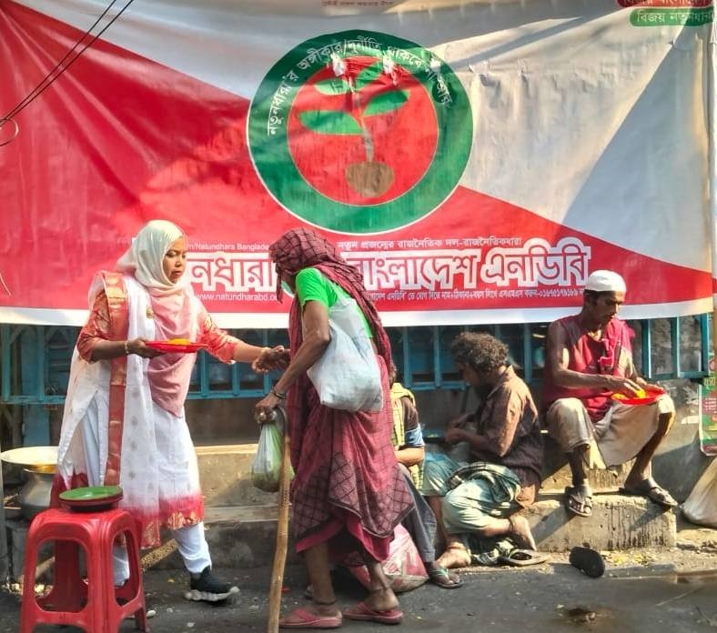 নতুনধারার ২৫ তম ঈদখাদ্য প্রদান কর্মসূচি