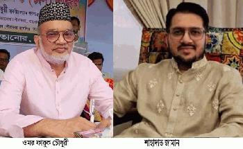 আ.লীগ এমপির সম্পদ পাহারায় বিএনপি নেতার ছেলে