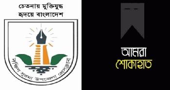দক্ষিণ সুরমা উপজেলা প্রেসক্লাব সম্পাদক  নুরুলের  মাতৃবিয়োগ: সর্বত্র  শোকের ছায়া 