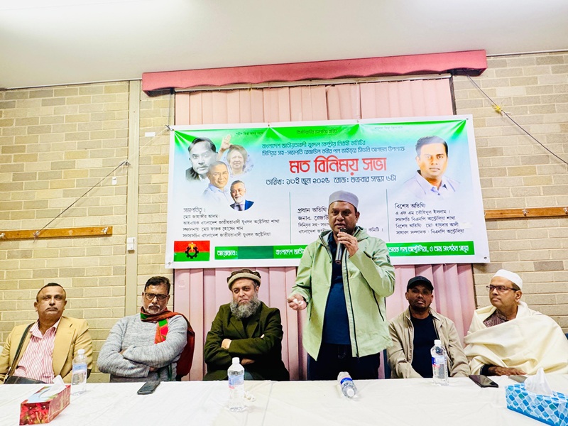 রেজাউল কবীর পলের সিডনি আগমন উপলক্ষে যুবদল অস্ট্রেলিয়ার উদ্যোগে মতবিনিময় সভা অনুষ্ঠিত