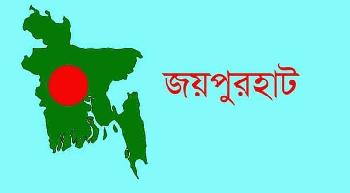 জয়পুরহাটে বাস-মোটরসাইকেল সংঘর্ষ, নিহত ব্যবসায়ী