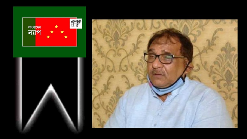 গণফোরাম সভাপতি মোস্তফা মহসীন মন্টুর ইন্তেকালে শোক