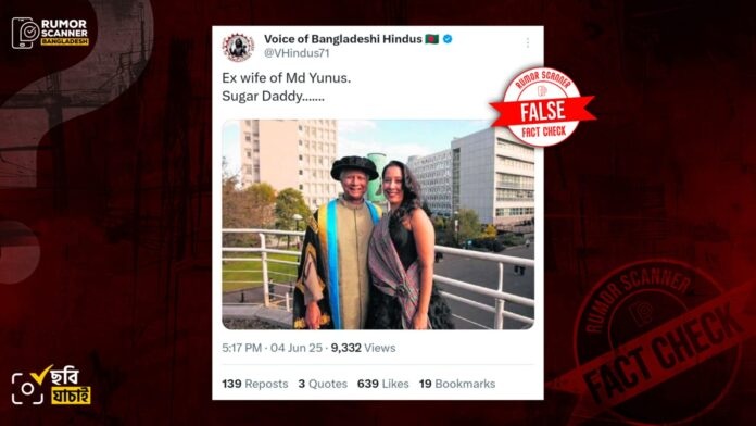 ড. ইউনূস ও তার কন্যা মনিকা ইউনূসের ছবি নিয়ে অপপ্রচার