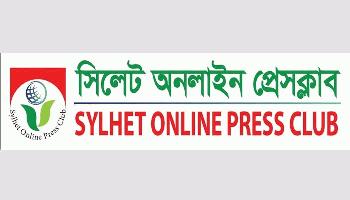 অপসাংবাদিকতা, মোড়লীপনা ও তৈলবাজী বন্ধে সোচ্চার হওয়ার আহ্বান  সিলেট অনলাইন প্রেস ক্লাবের 