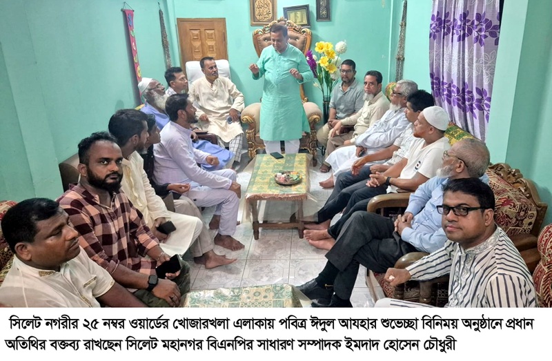 মানুষের ভাগ্যের পরিবর্তন ঘটাতে ৩১ দফা মাইলফলক হিসেবে কাজ করবে: ইমদাদ হোসেন চৌধুরী