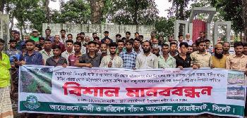 আজ থেকে গোয়াইনঘাটে নদী অবরোধ কর্মসূচি