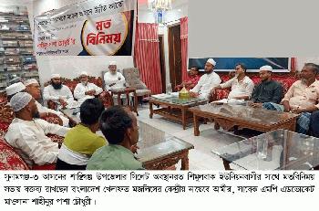 জাতীয় সংসদে অবহেলিত সুনামগঞ্জ-৩ আসনের উন্নয়নে কাজ করতে চাই: শাহীনুর পাশা চৌধুরী