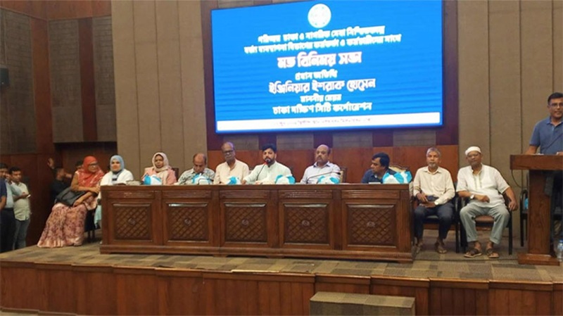 নগরভবনে সভা করলেন ইশরাক, নামের আগে লেখা ‘মাননীয় মেয়র’