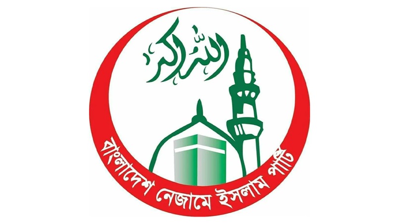 ইরানে ইসরাইলি হামলা মানবাধিকারের চরম লঙ্ঘন: নেজামে ইসলাম পার্টি